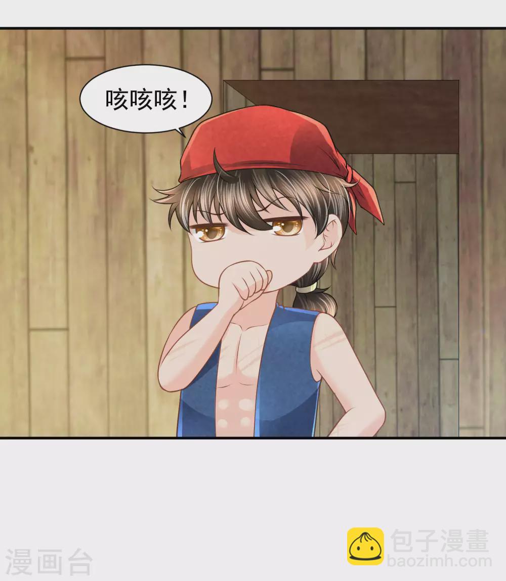第77话 爱的勋章25