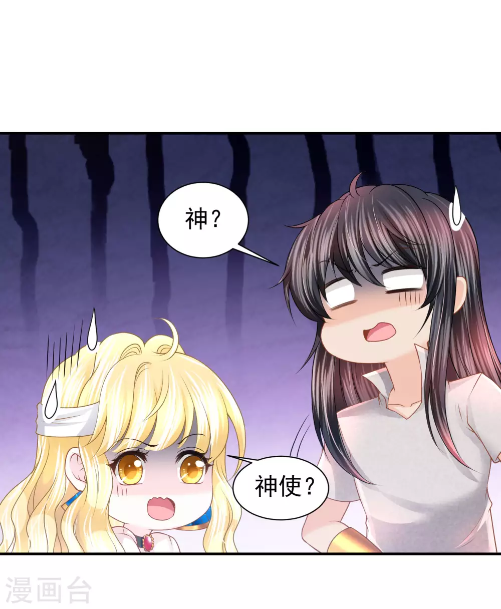 第77话 爱的勋章28