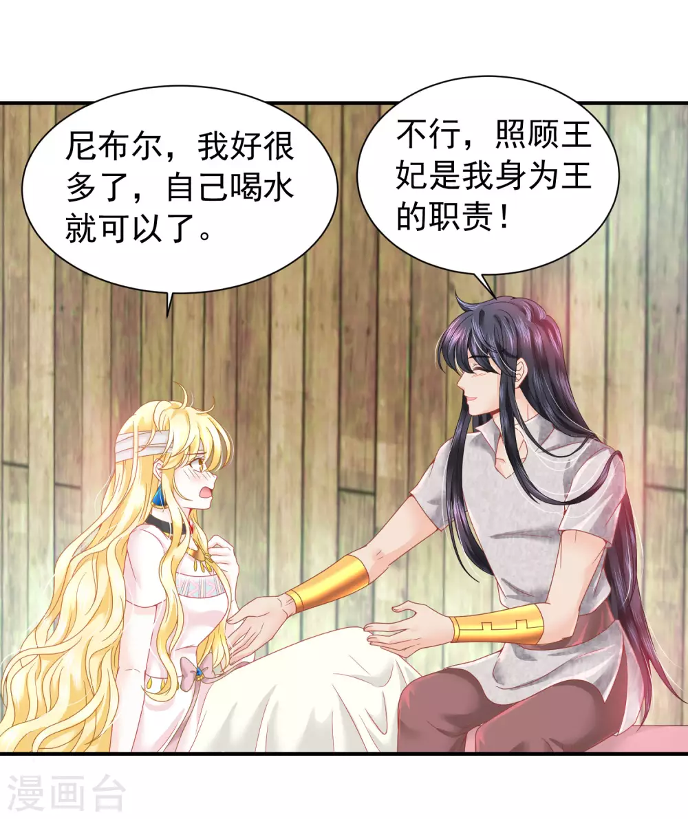 第77话 爱的勋章3