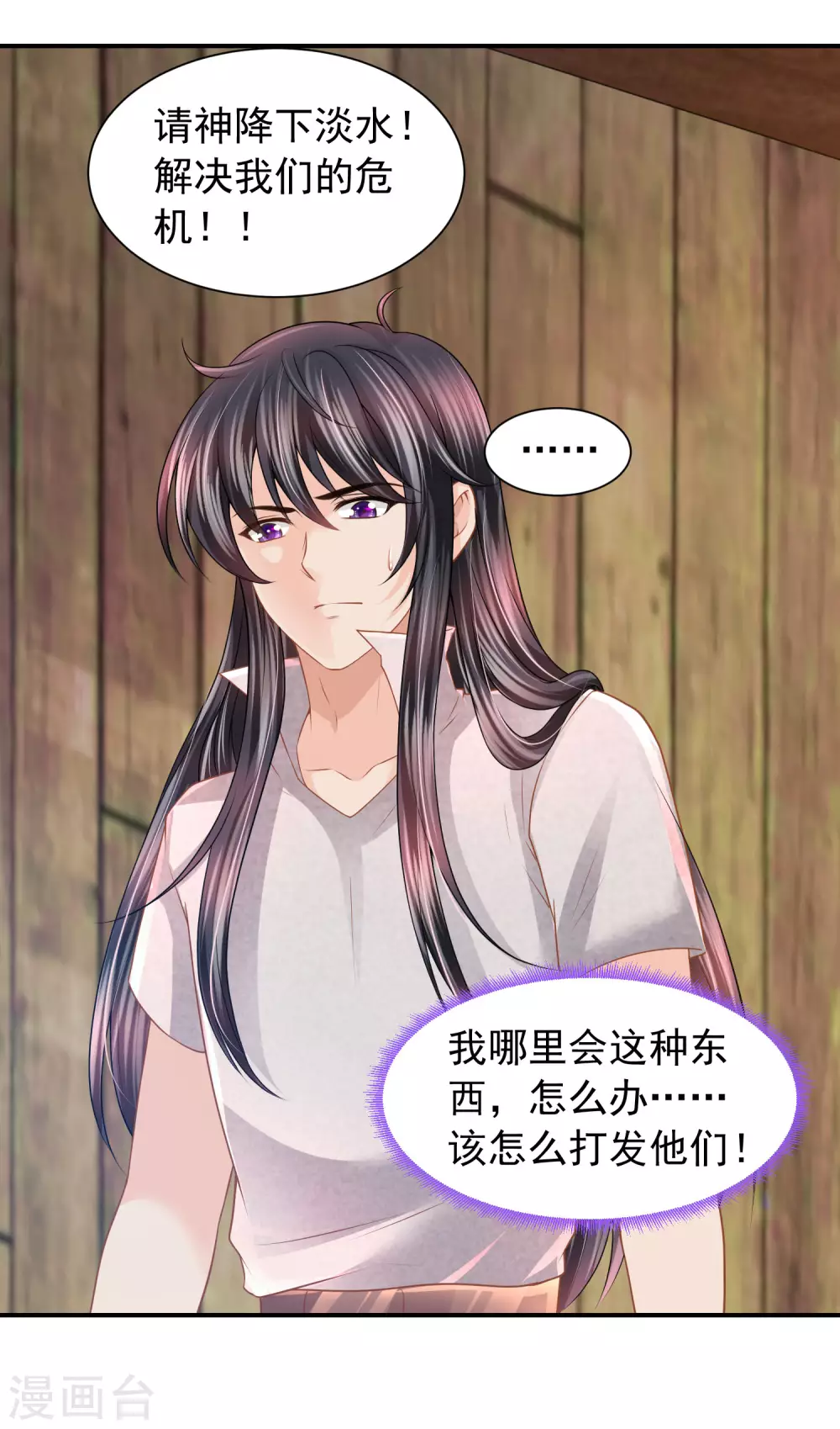 第77话 爱的勋章30