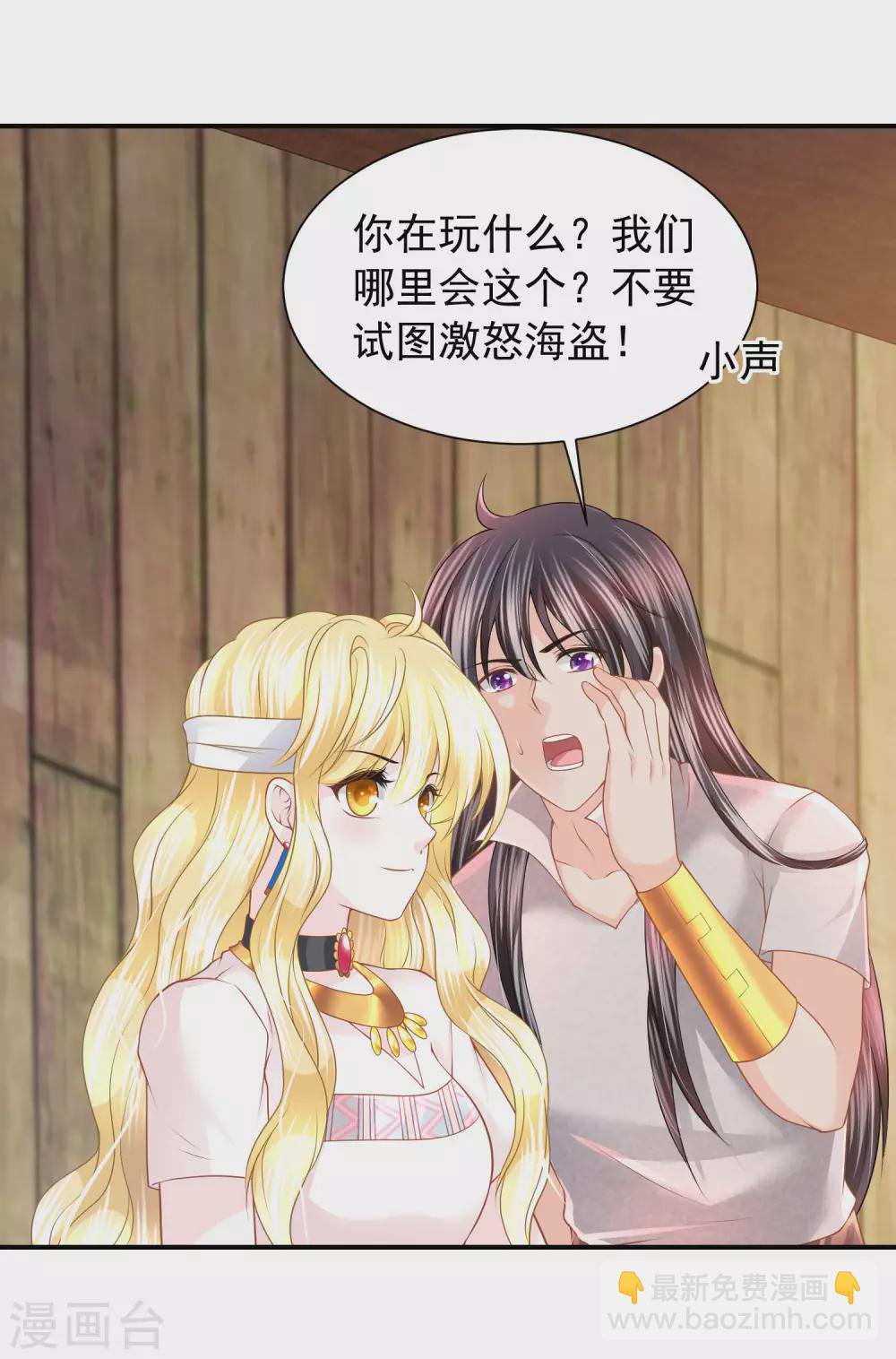 第77话 爱的勋章33