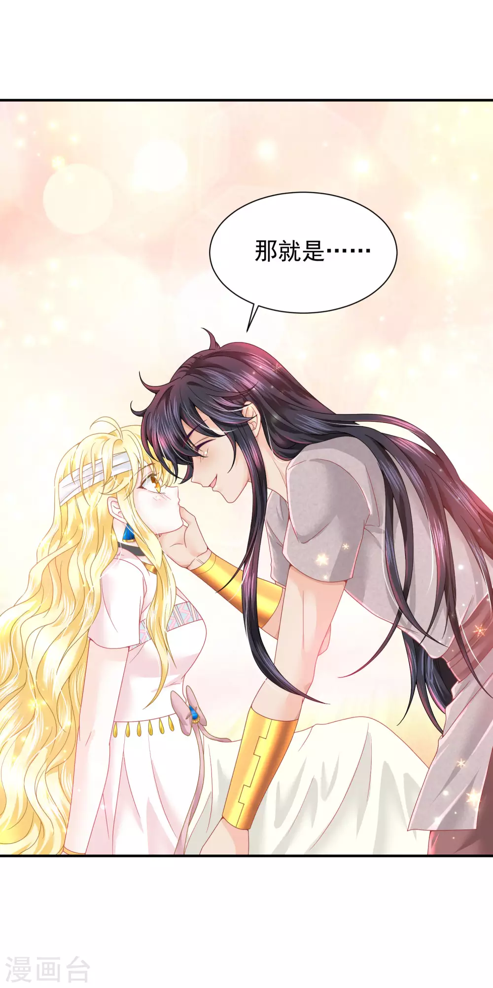 第77话 爱的勋章5