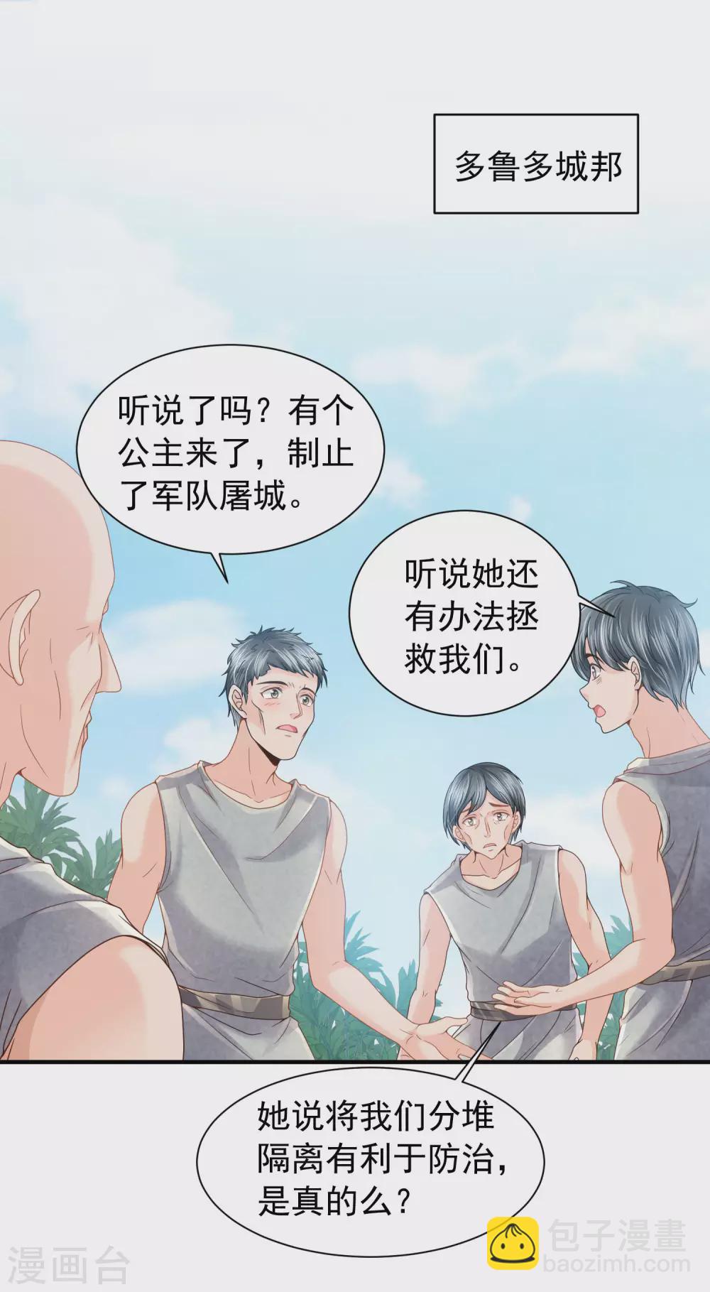 第80话 回来吧，我的公主1