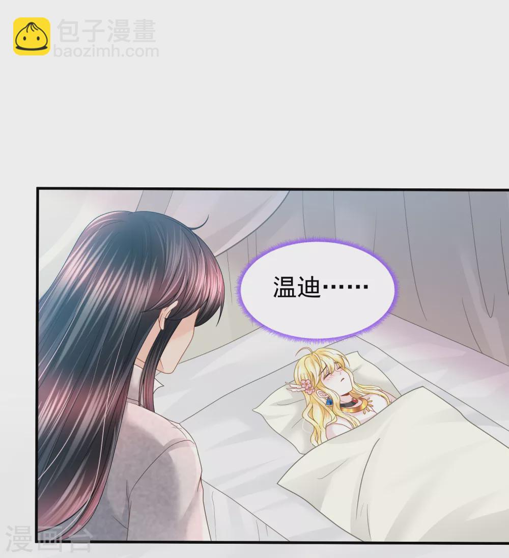 第80话 回来吧，我的公主15