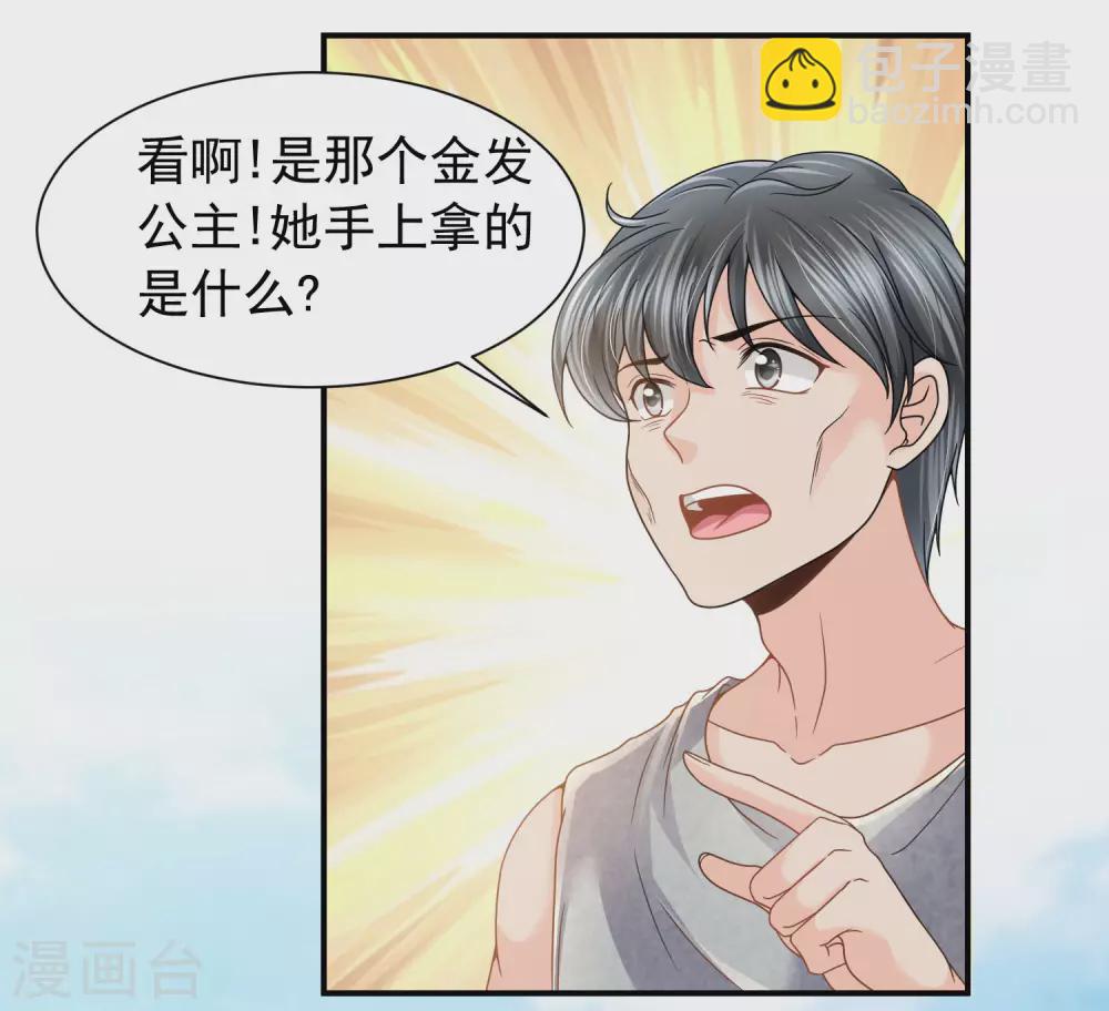 第80话 回来吧，我的公主2