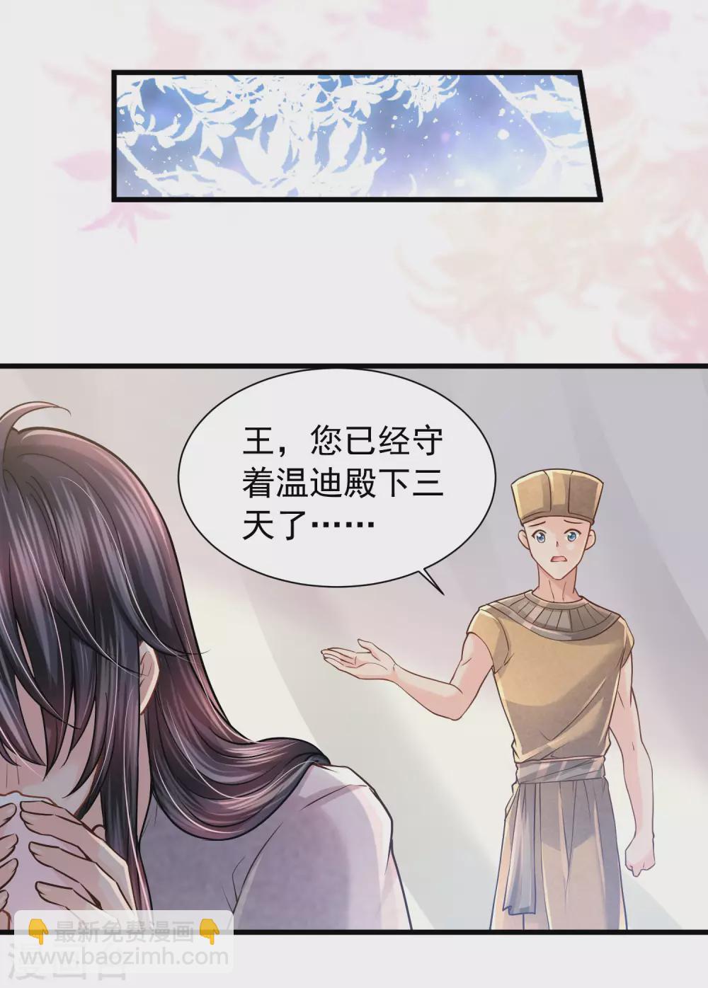 第80话 回来吧，我的公主26