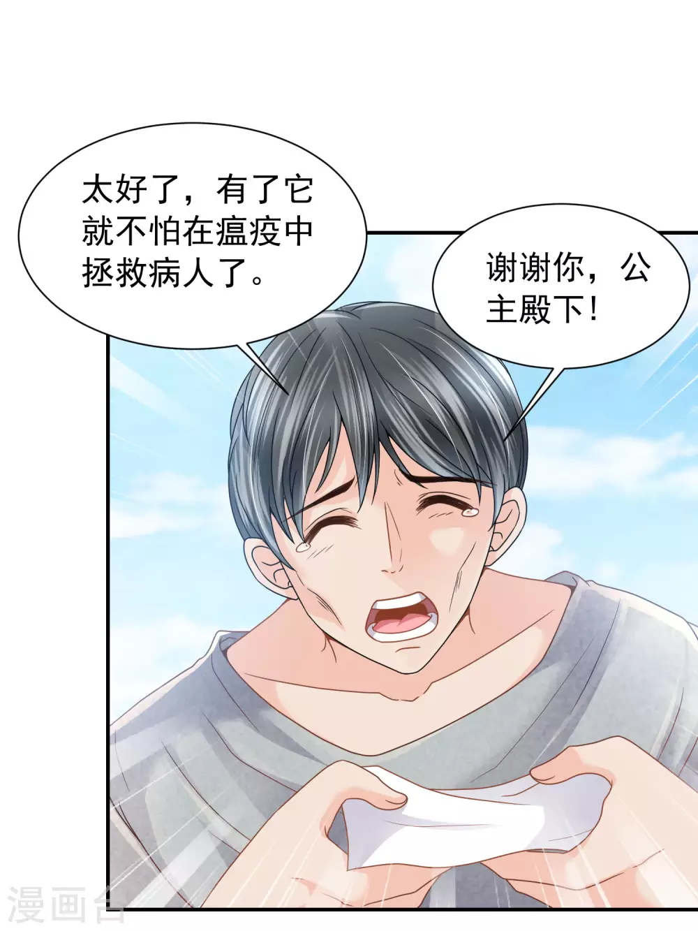 第80话 回来吧，我的公主4