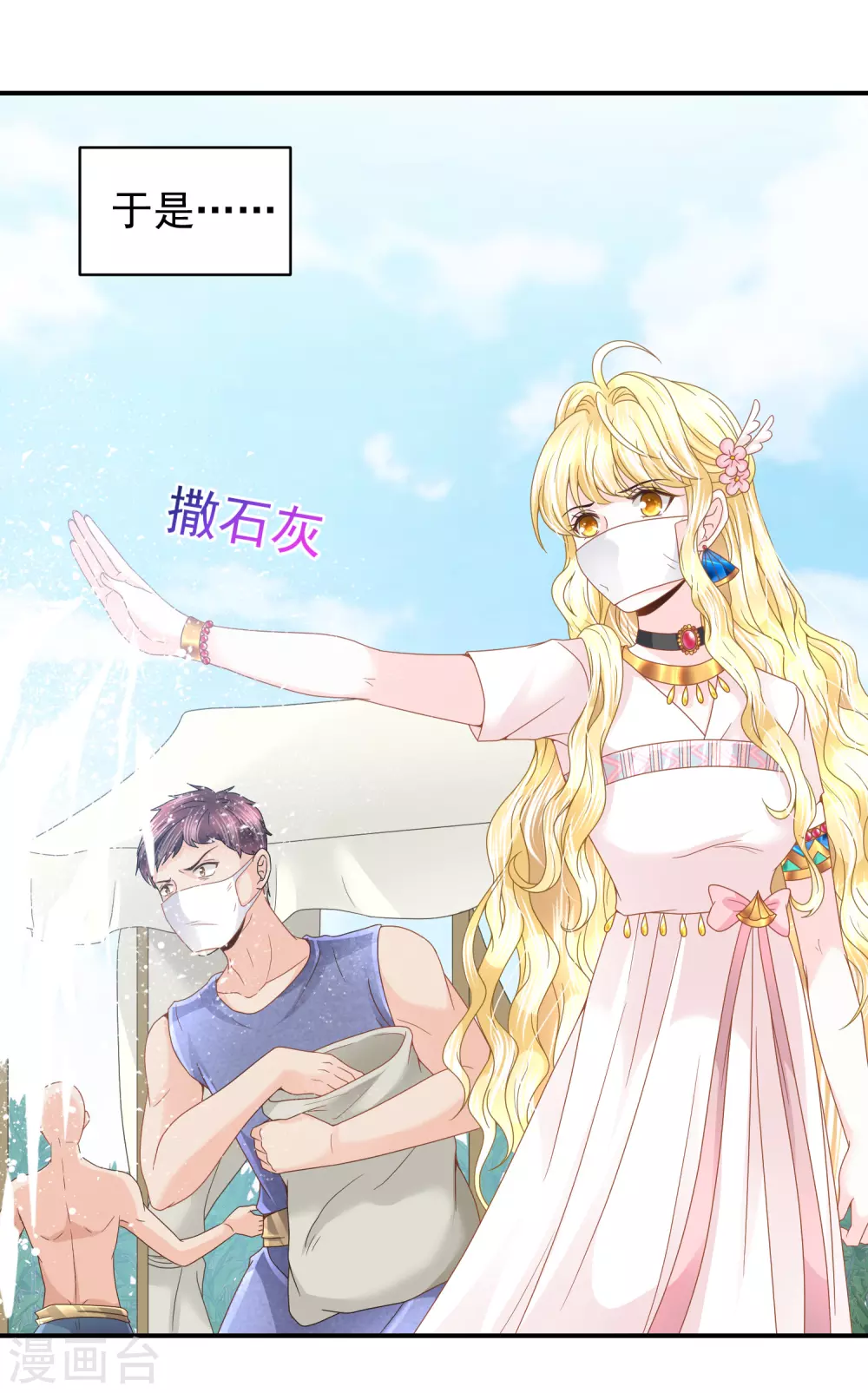 第80话 回来吧，我的公主6
