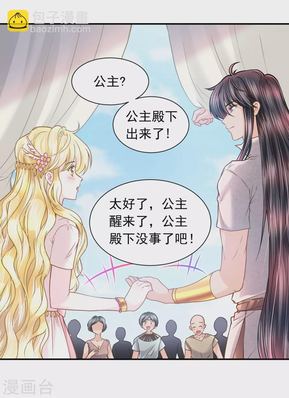 第81话 神女降临1