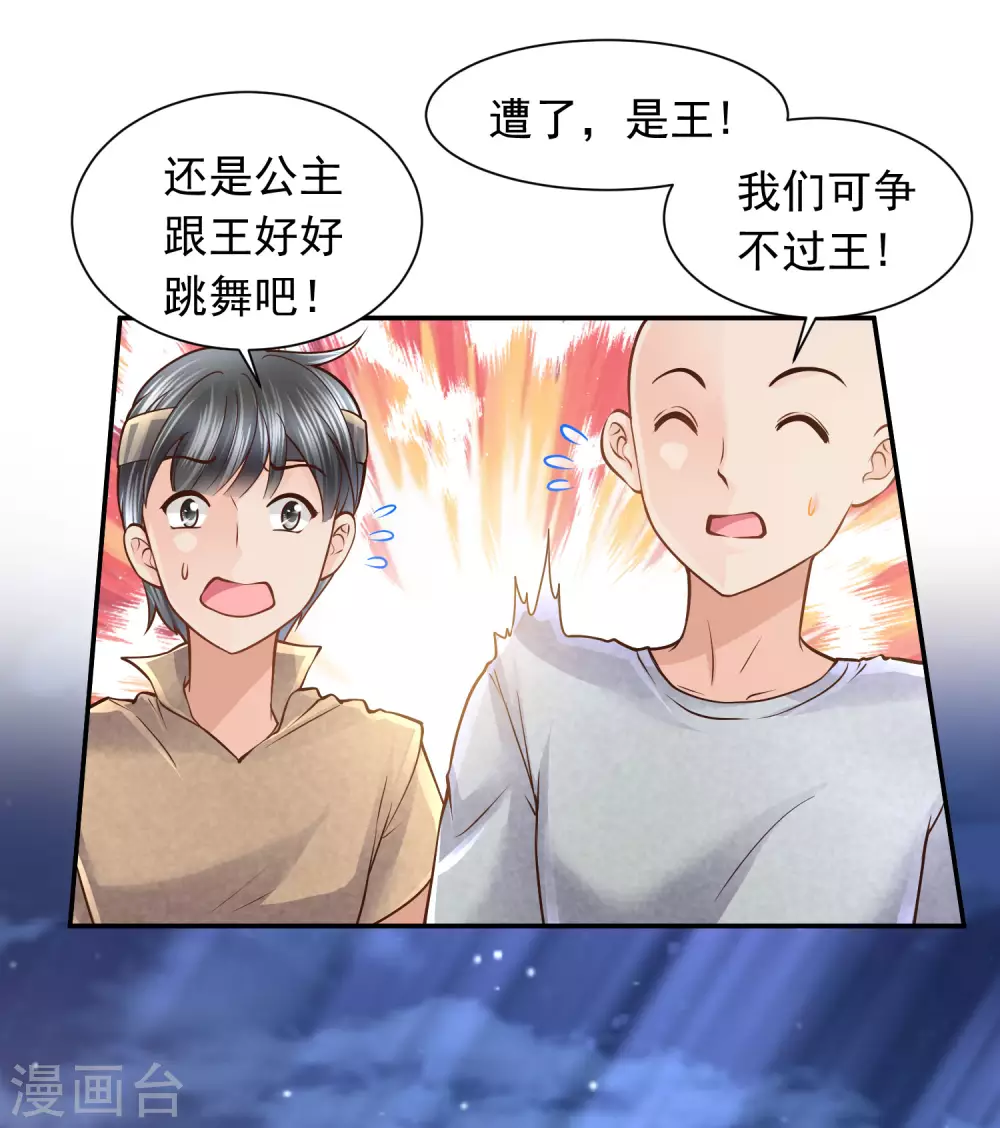 第81话 神女降临10