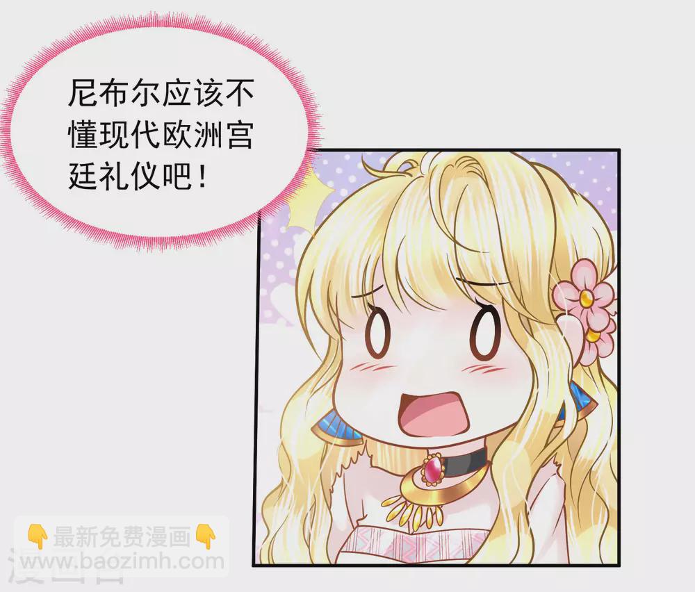第81话 神女降临12