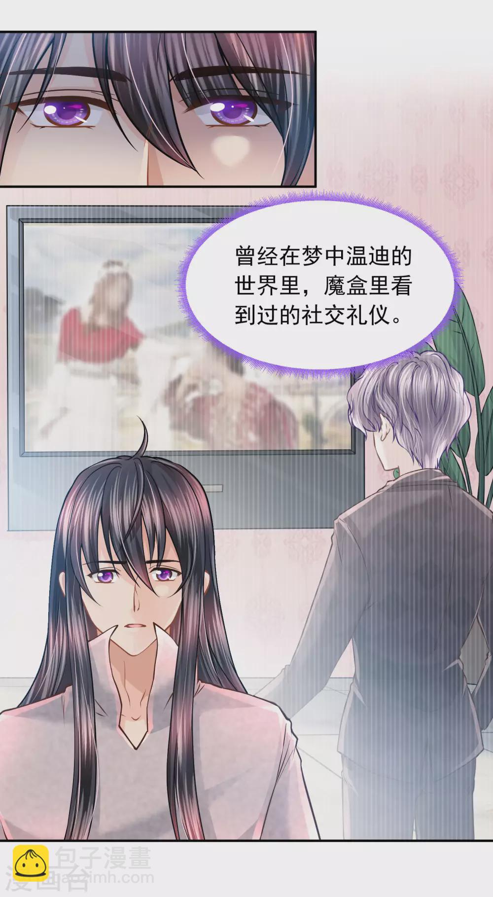 第81话 神女降临13