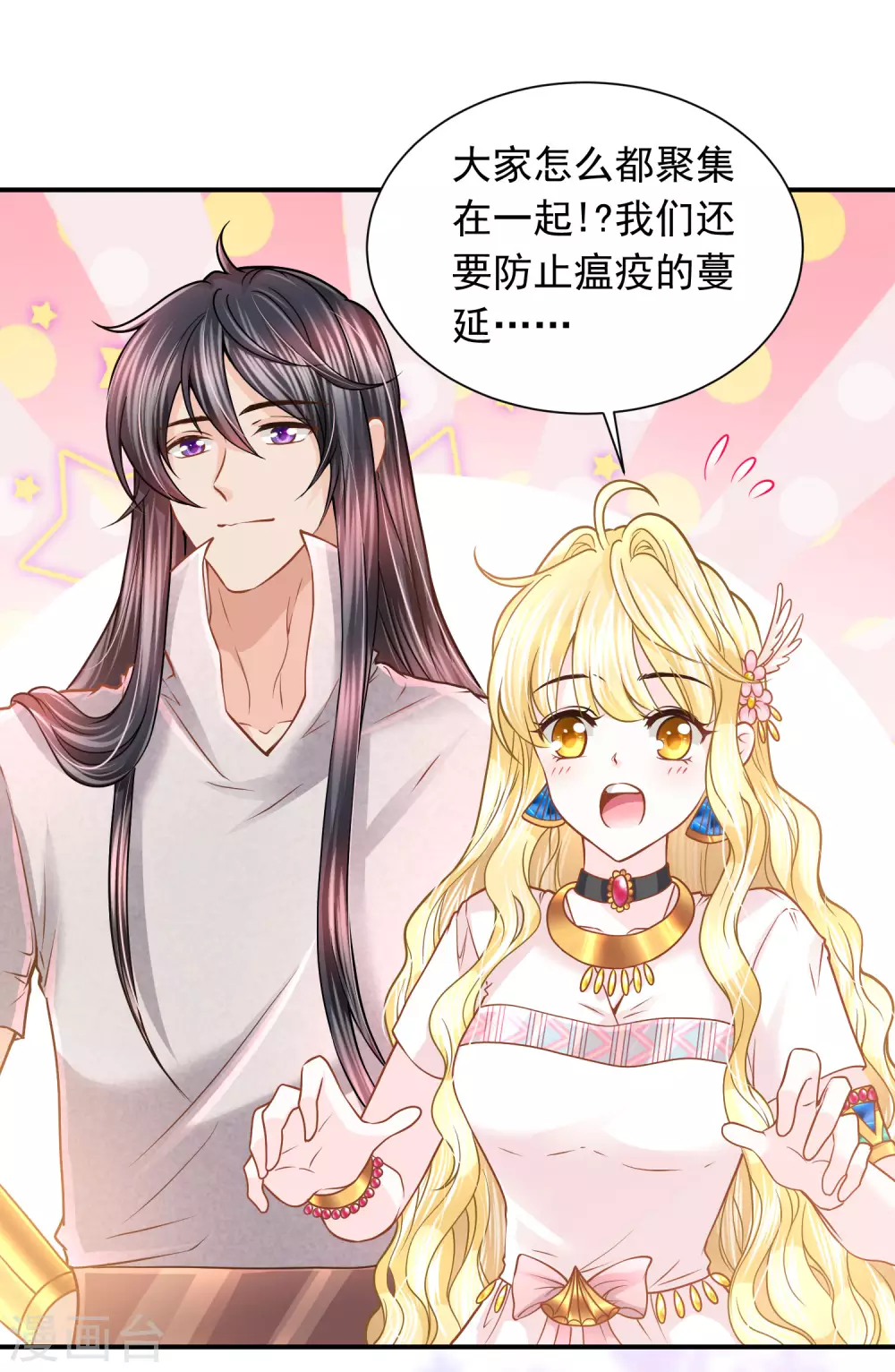 第81话 神女降临2