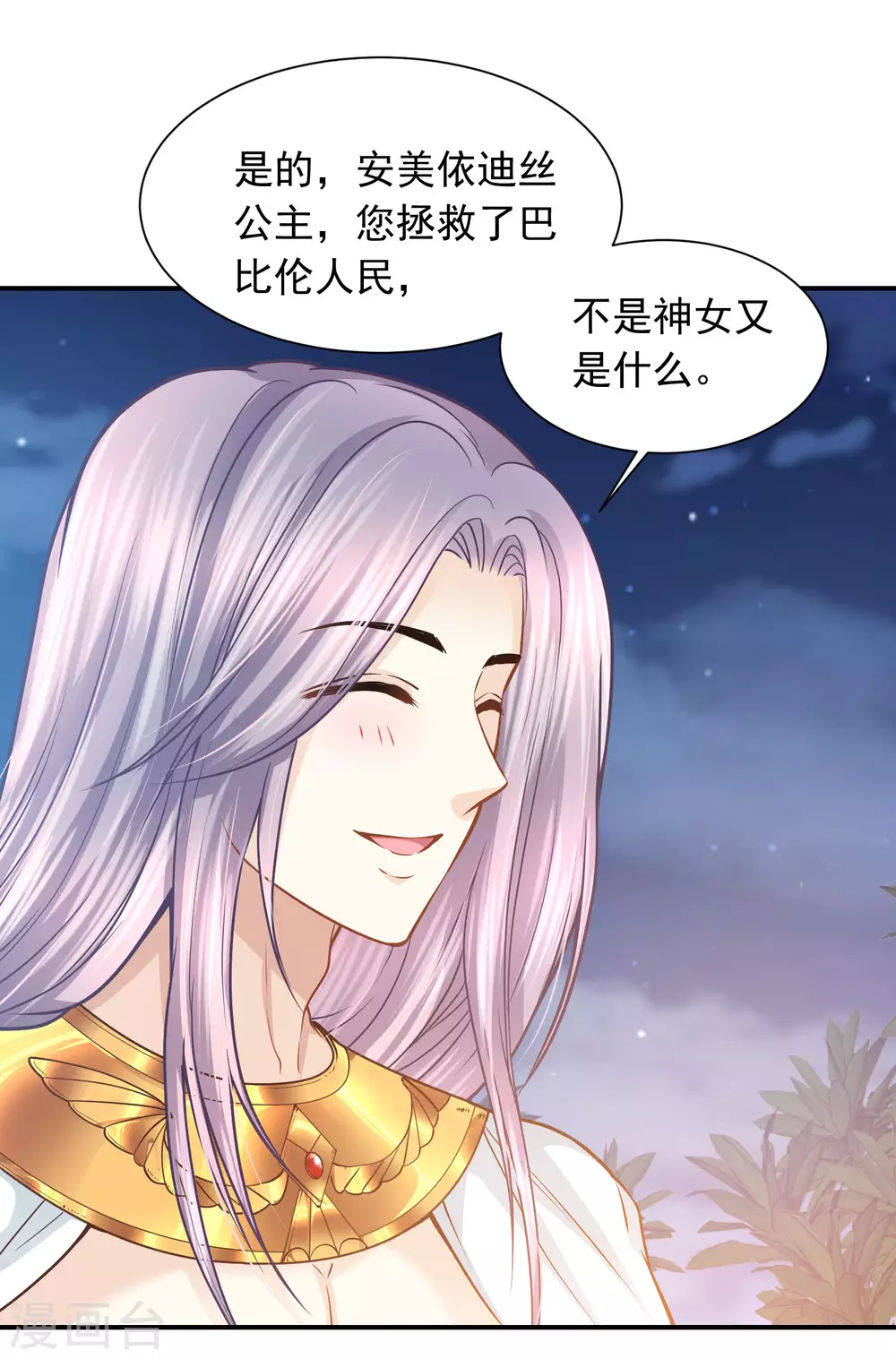 第81话 神女降临22