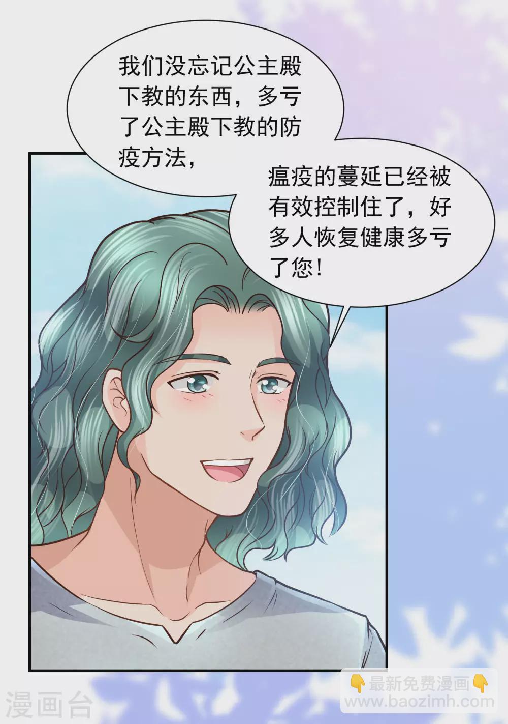 第81话 神女降临3