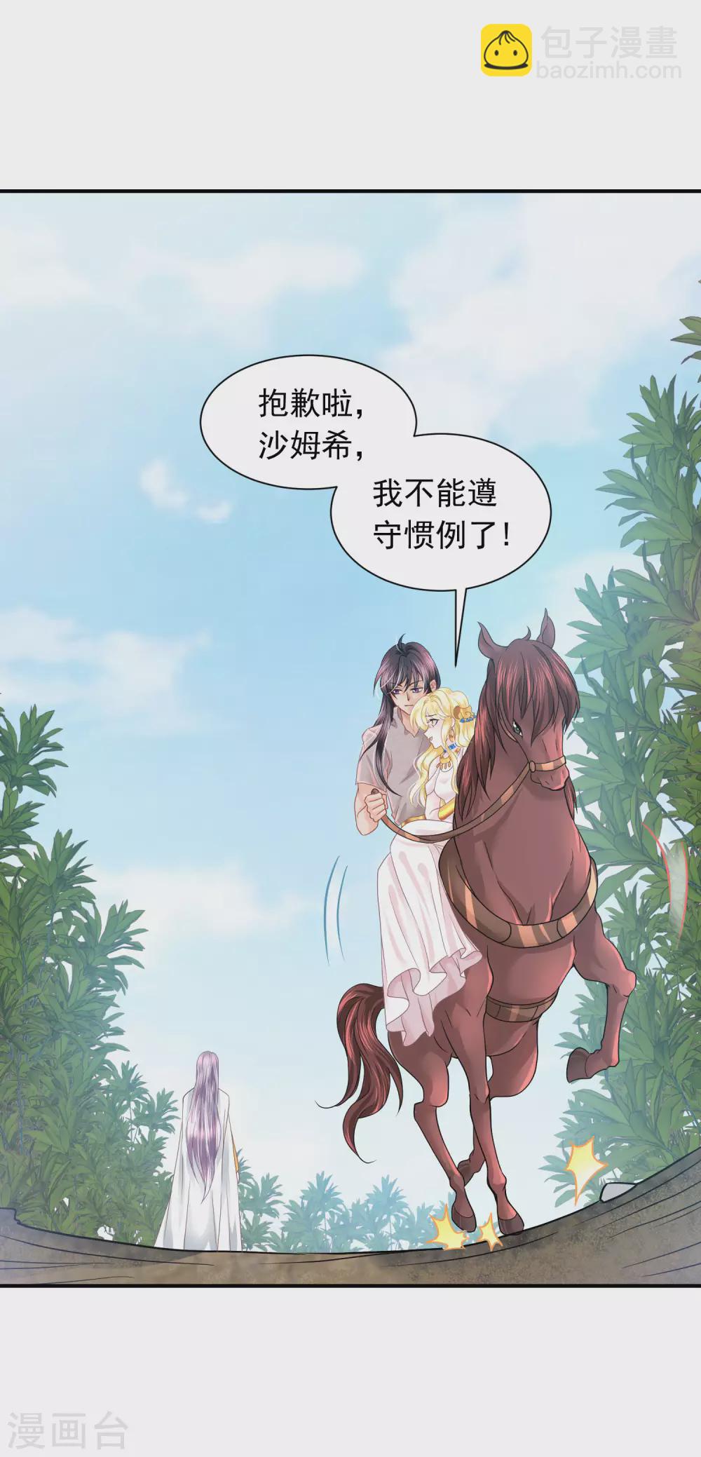 第81话 神女降临36