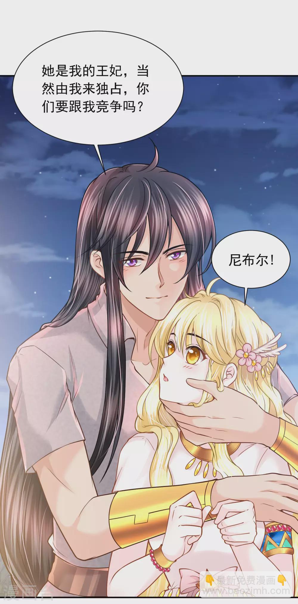 第81话 神女降临9