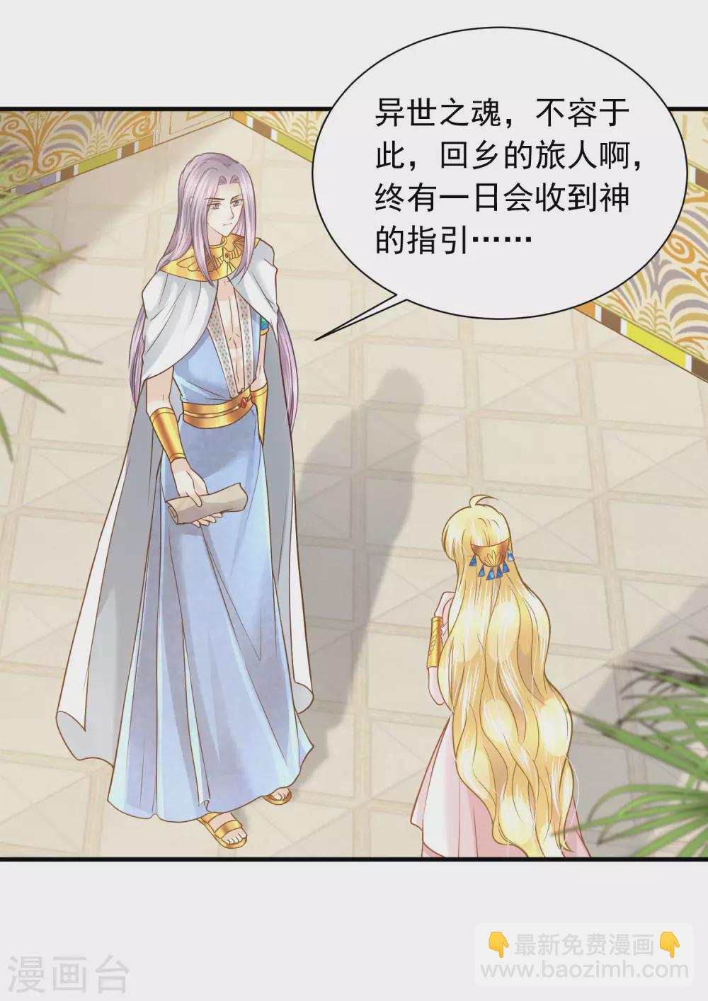 第83话 言不由心1