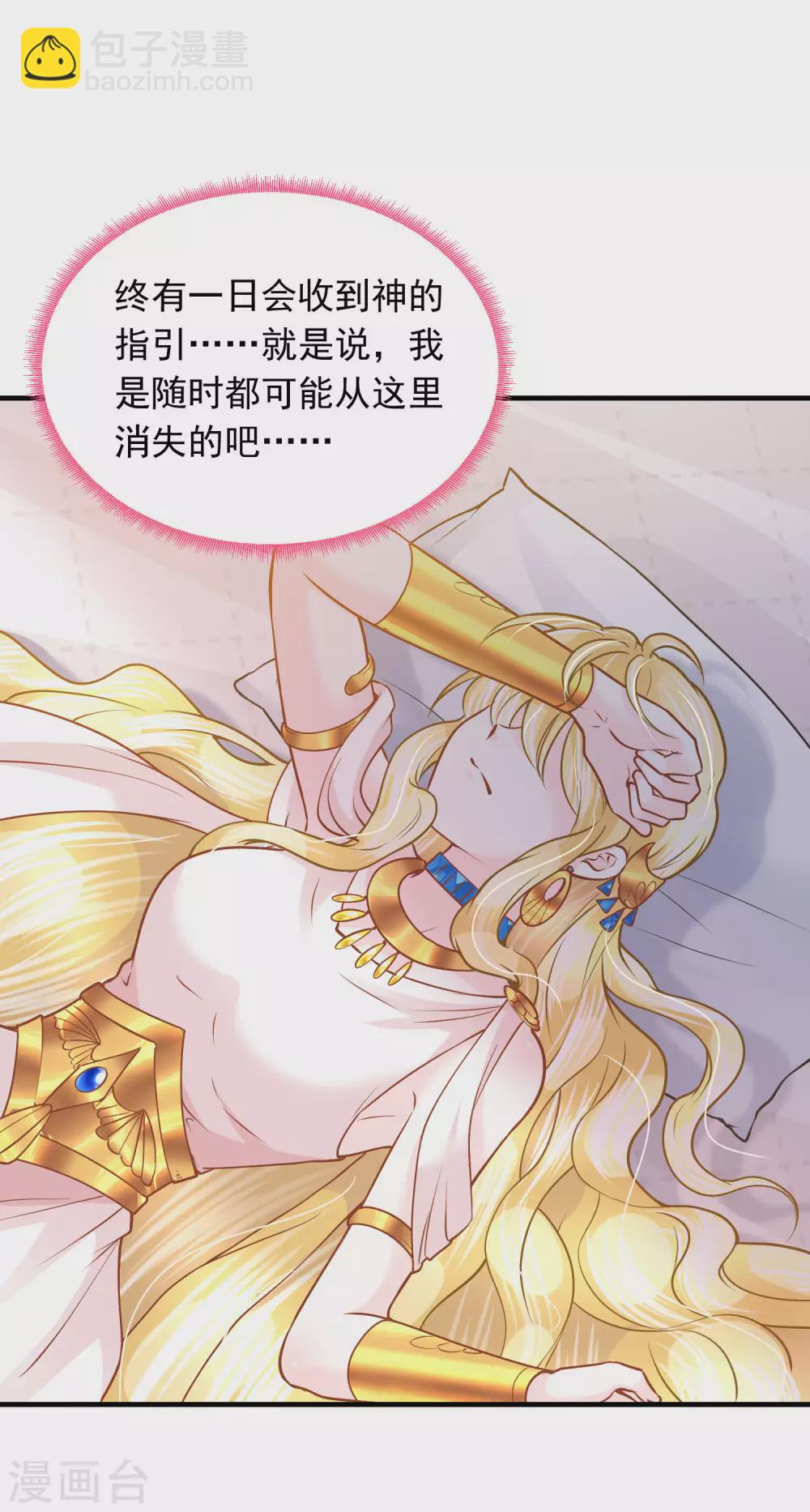 第83话 言不由心11