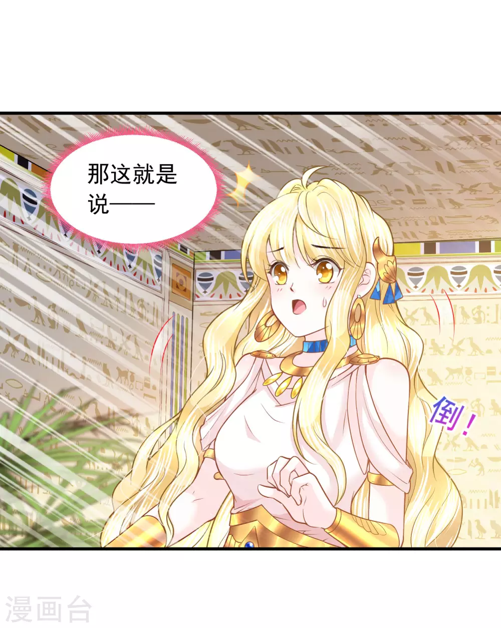 第83话 言不由心2