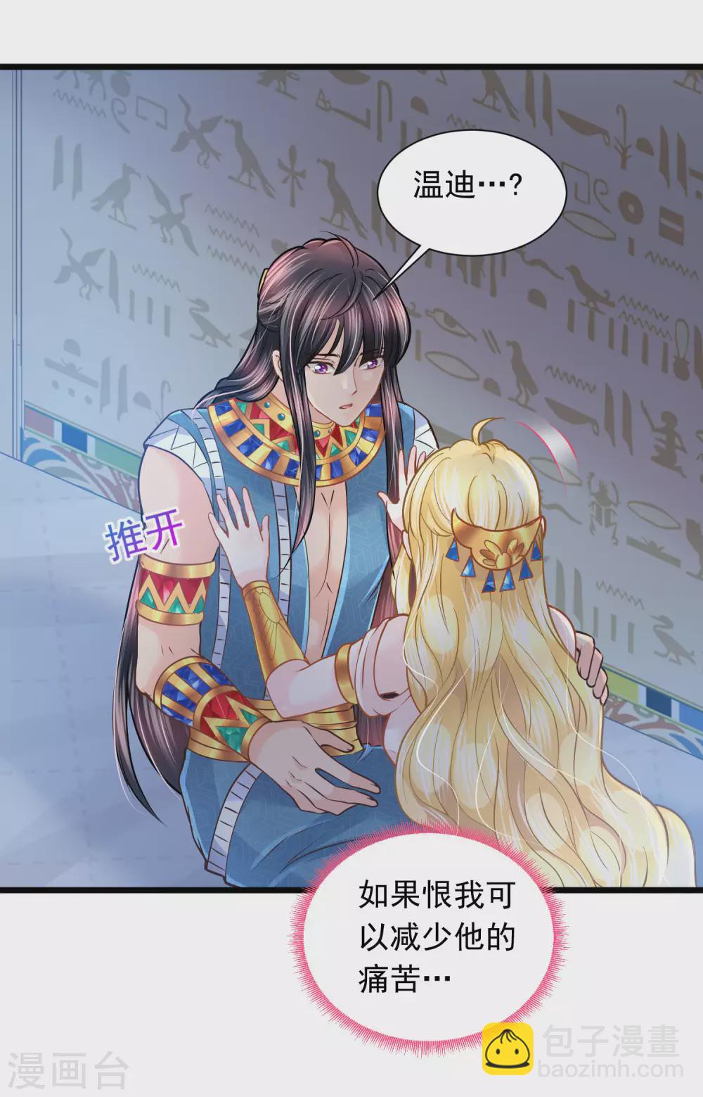 第83话 言不由心21