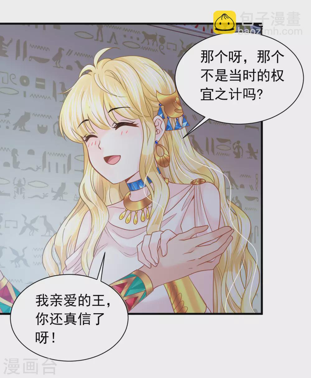 第83话 言不由心24