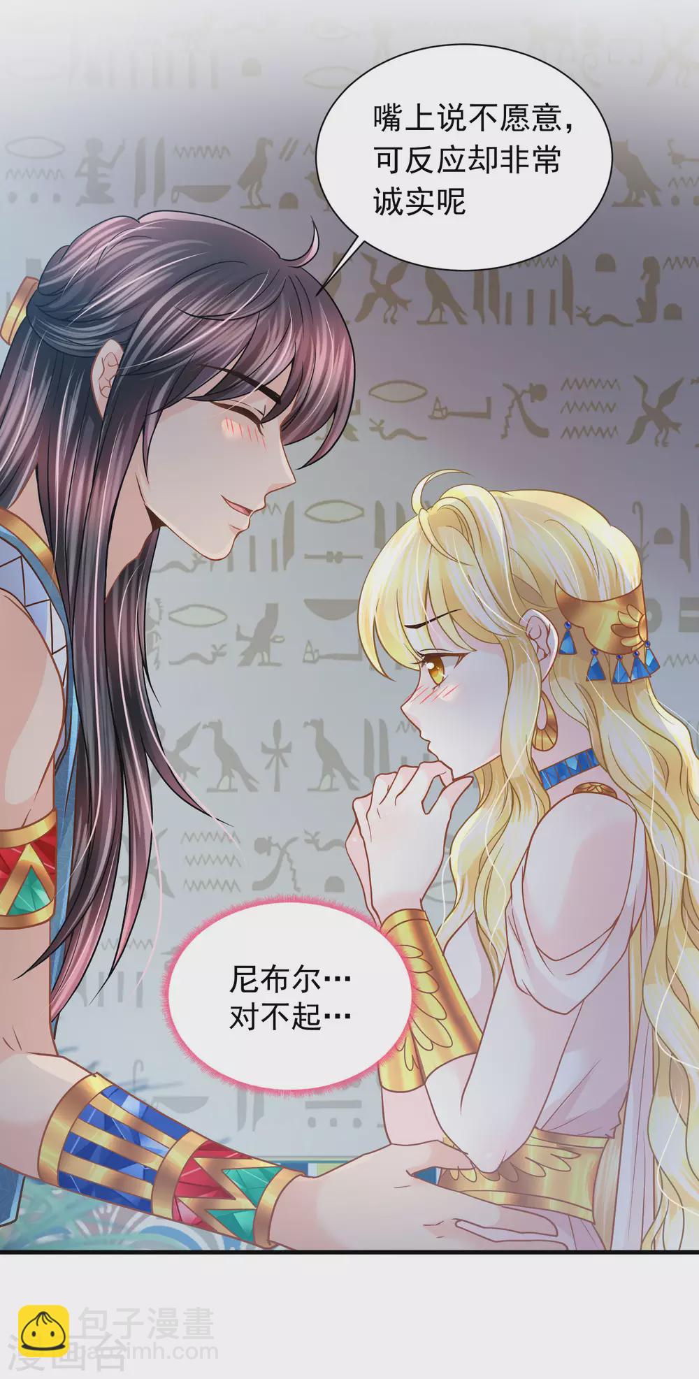 第83话 言不由心28