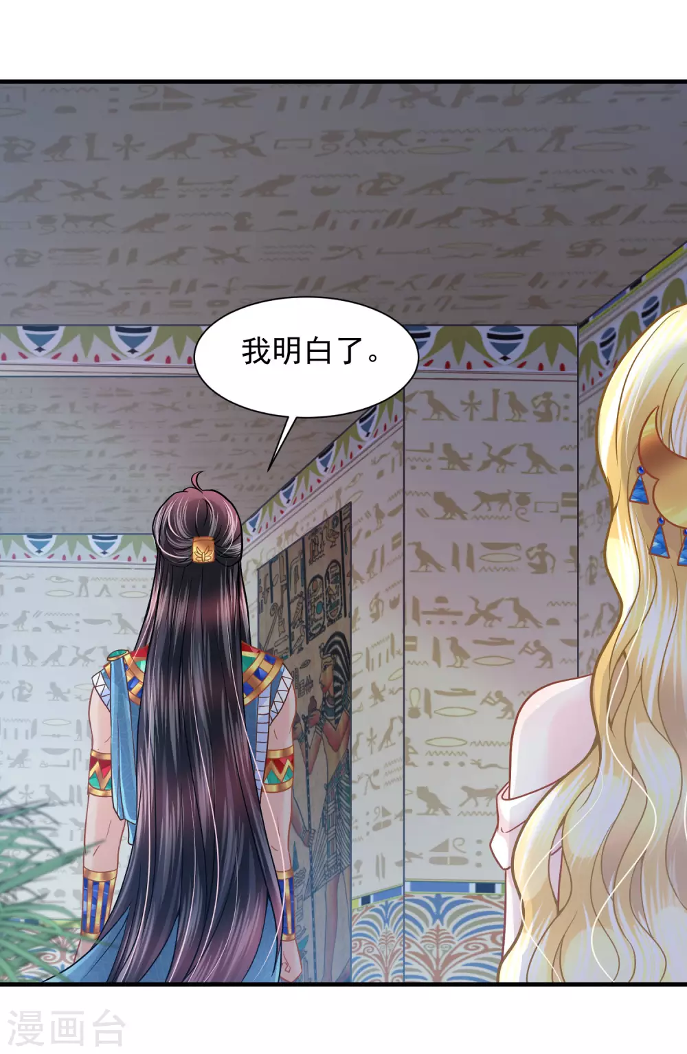 第83话 言不由心32
