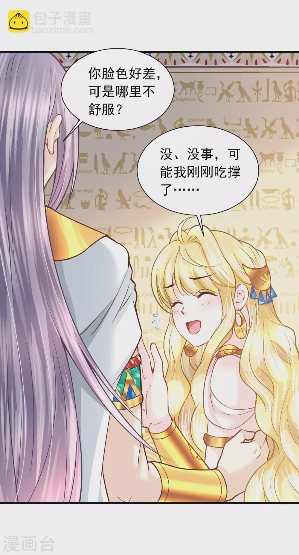 第83话 言不由心4