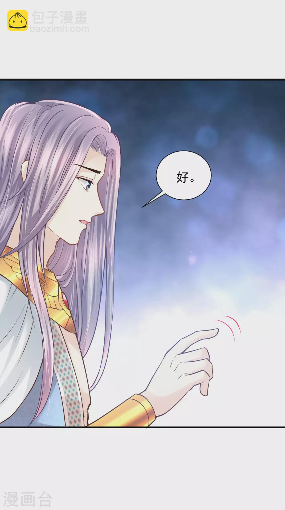 第83话 言不由心7