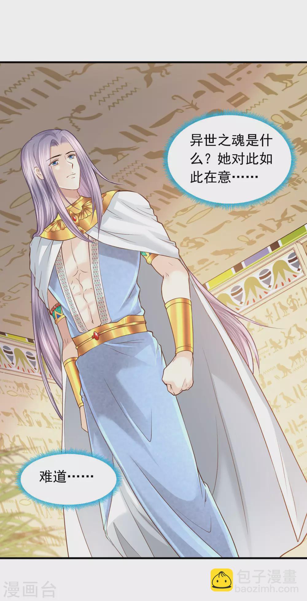 第83话 言不由心9