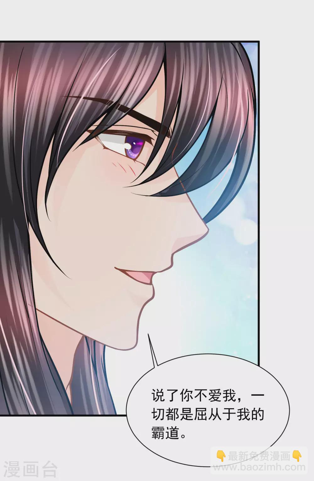 第84话 正式追求你13