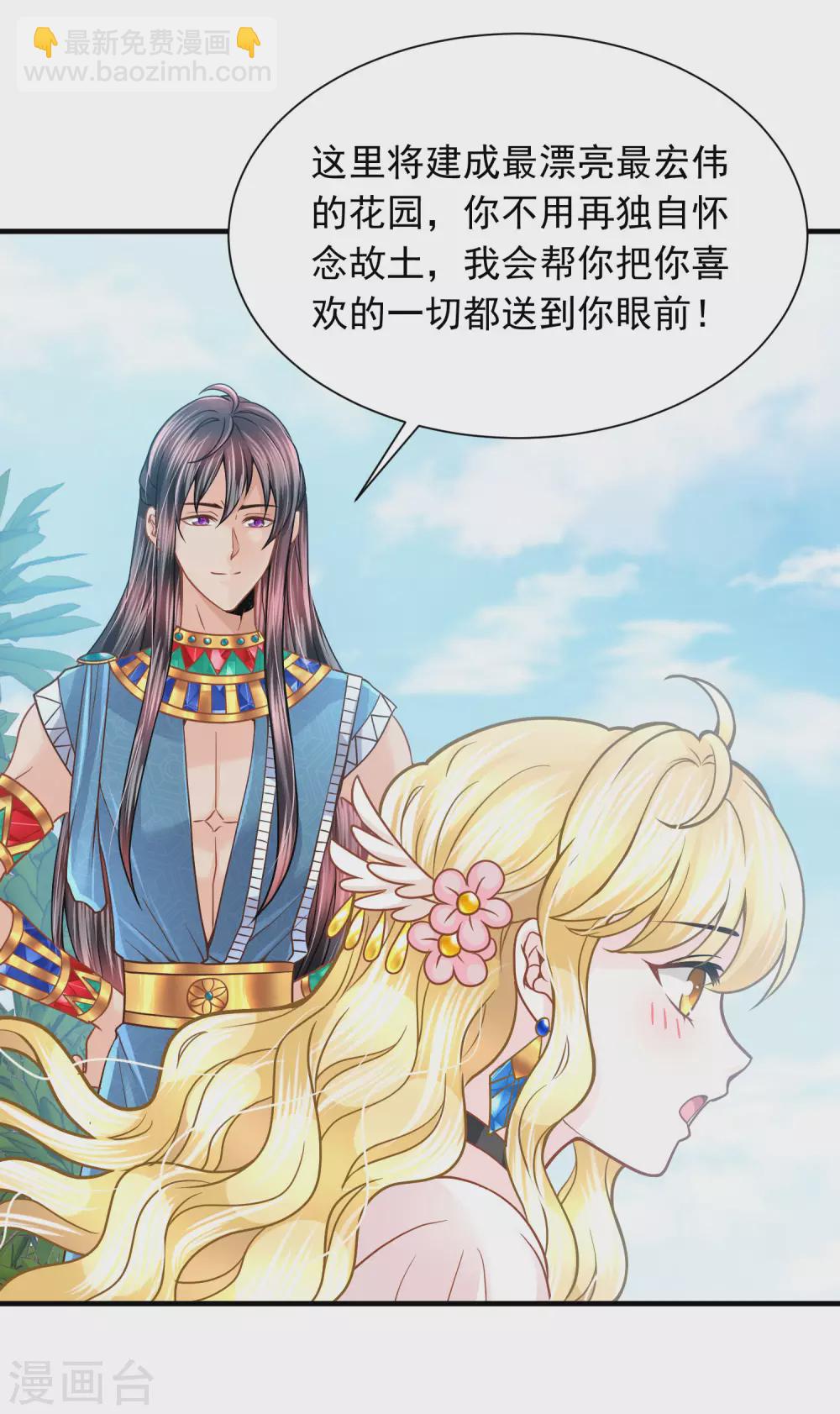 第84话 正式追求你20