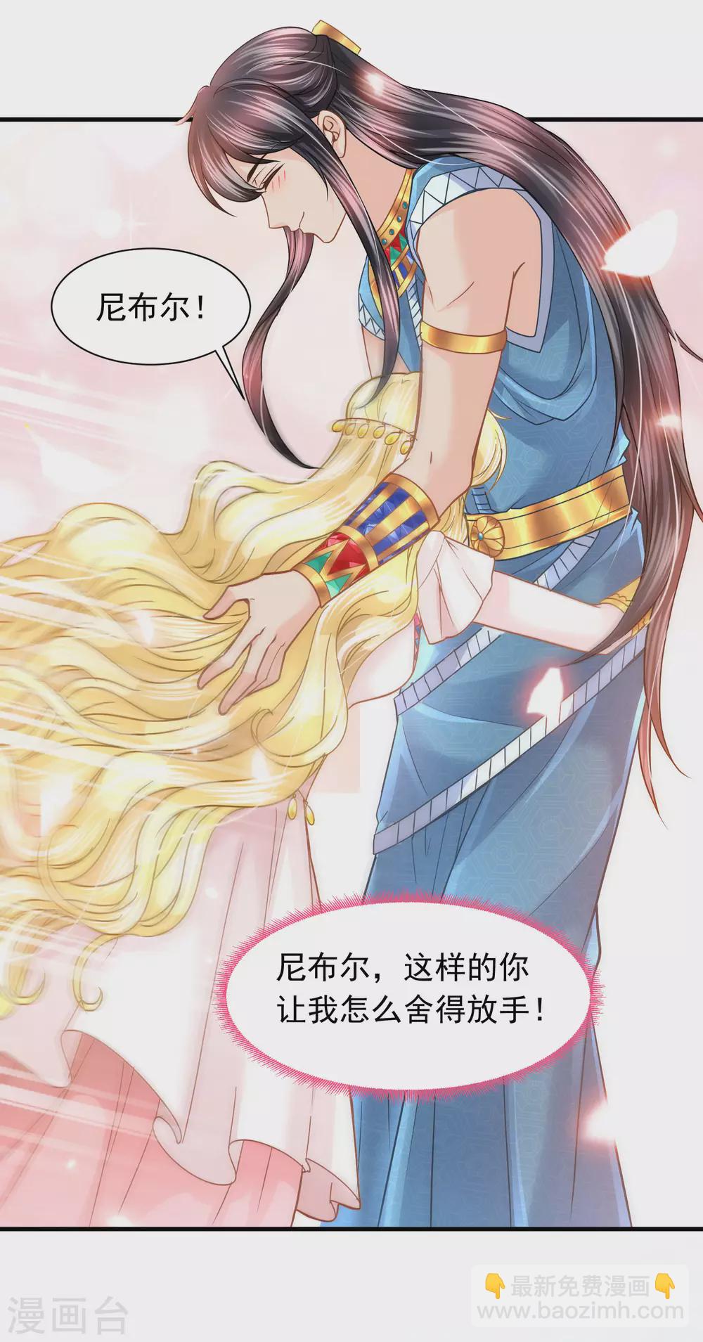 第84话 正式追求你22