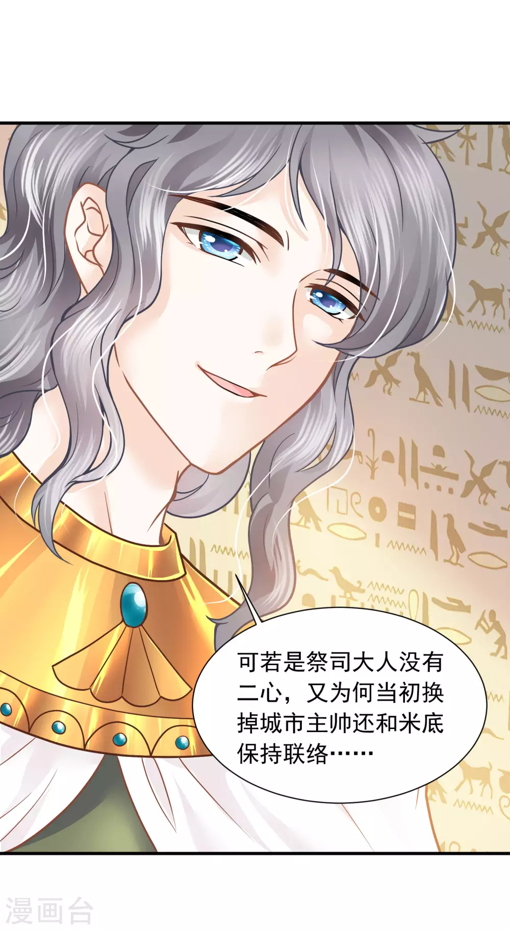 第84话 正式追求你28