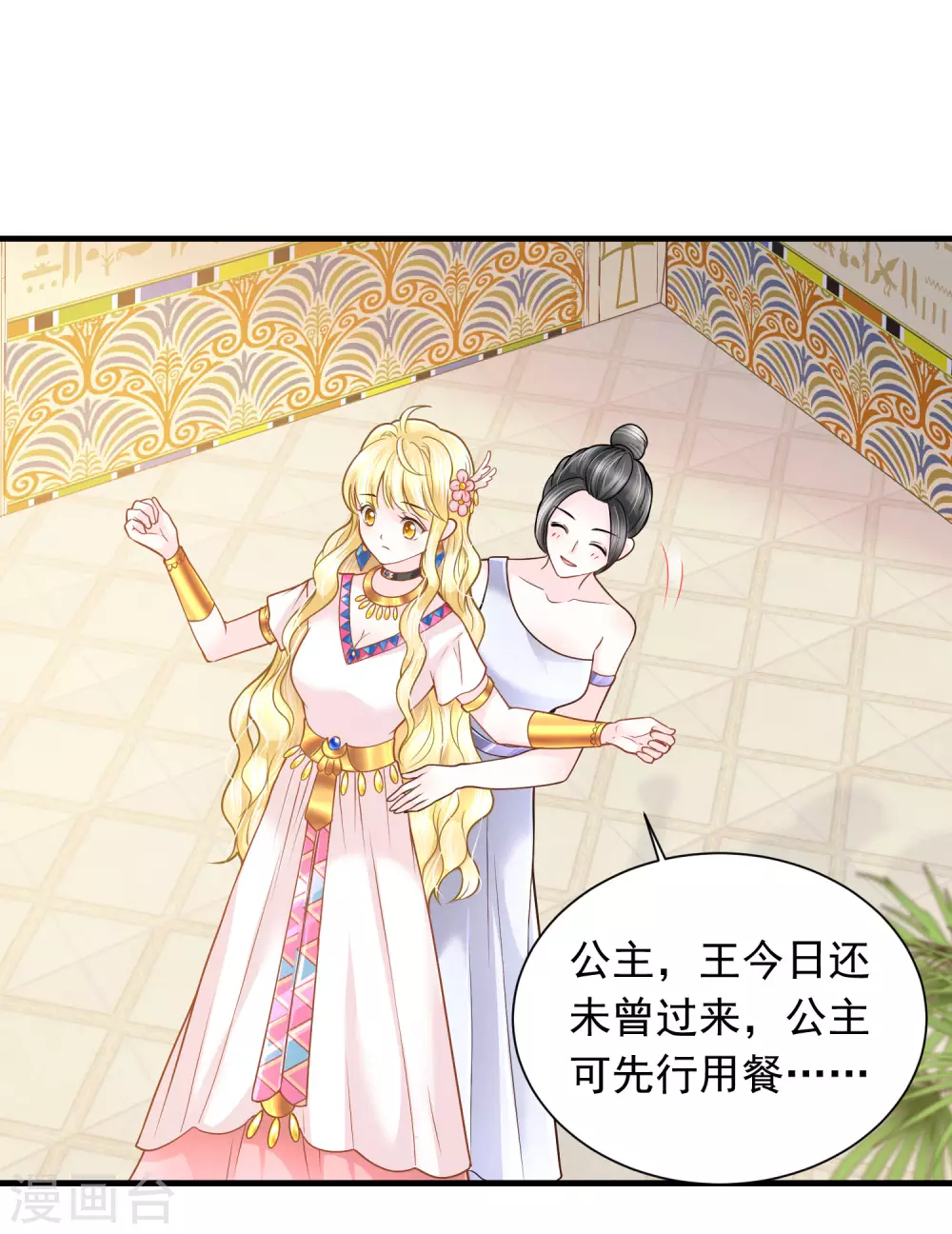 第84话 正式追求你3