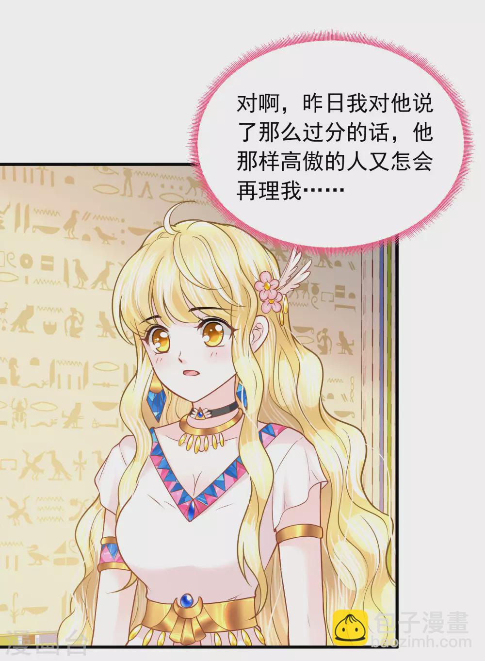 第84话 正式追求你4