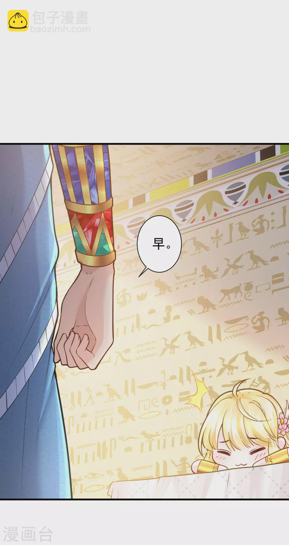 第84话 正式追求你7