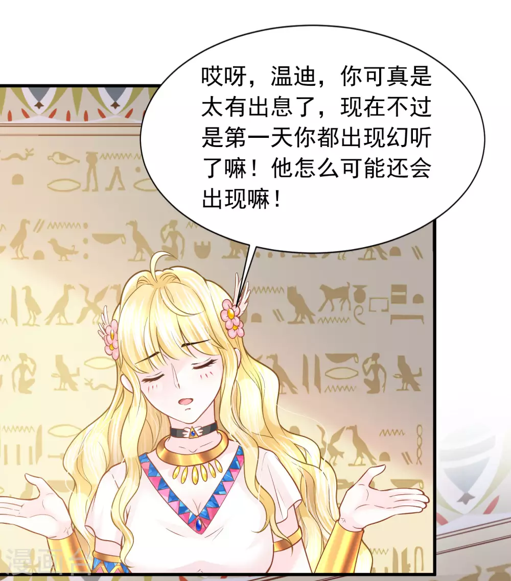 第84话 正式追求你8