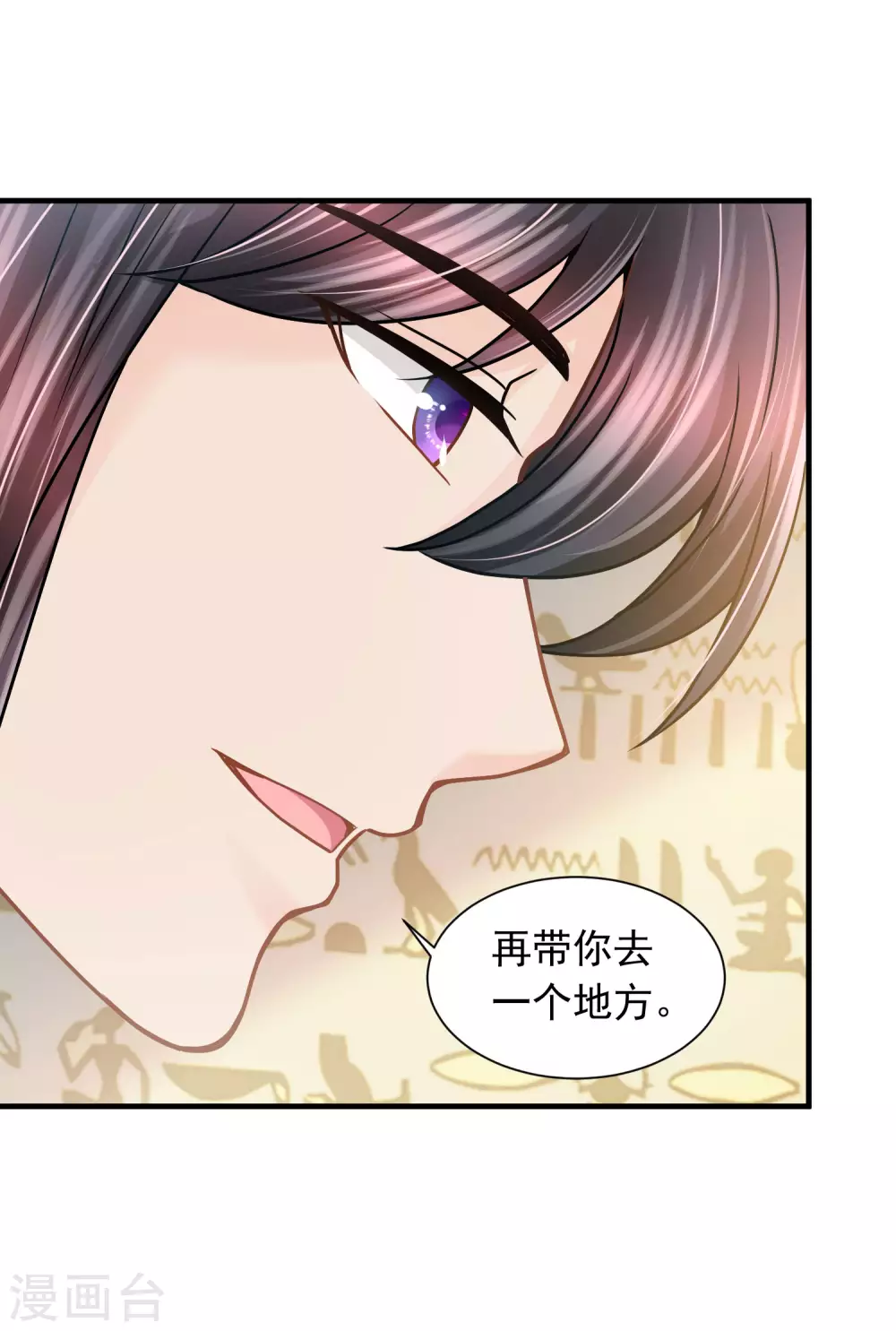 第85话 今晚请留下来19