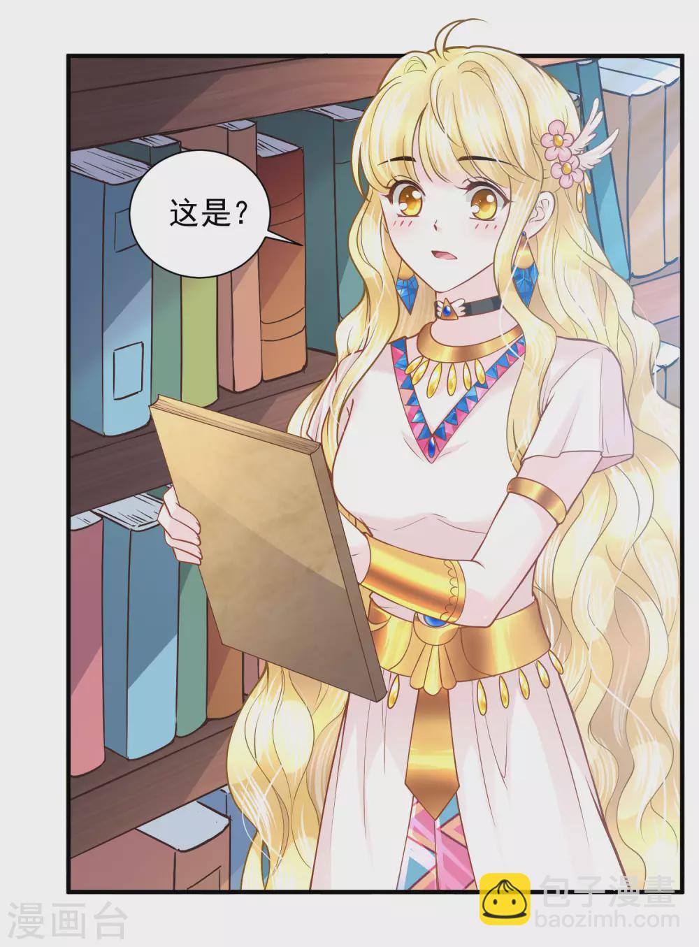 第85话 今晚请留下来2