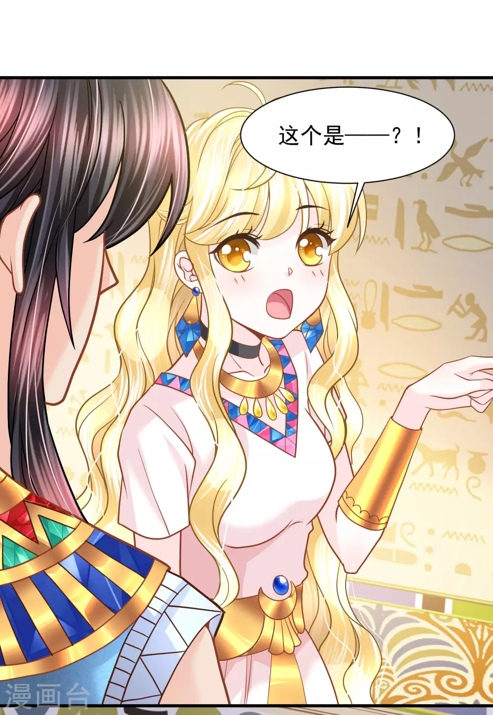 第85话 今晚请留下来23