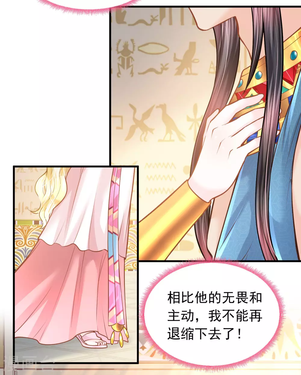 第85话 今晚请留下来28