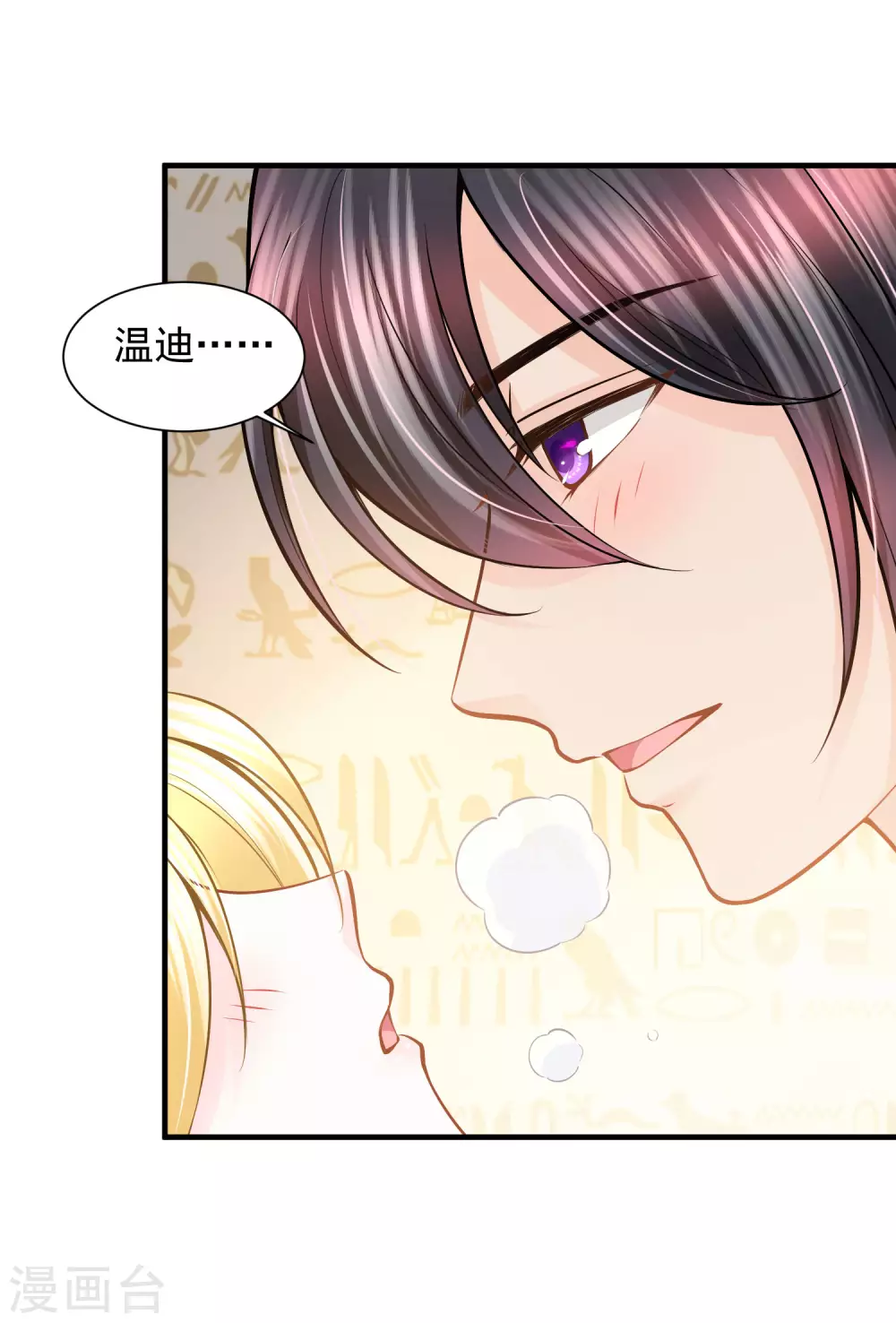 第85话 今晚请留下来31
