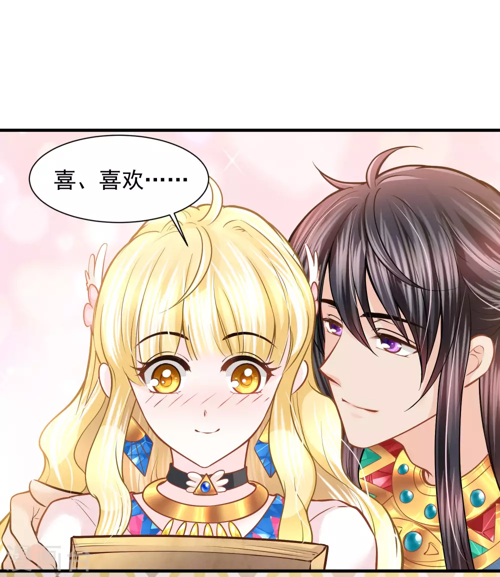 第85话 今晚请留下来4