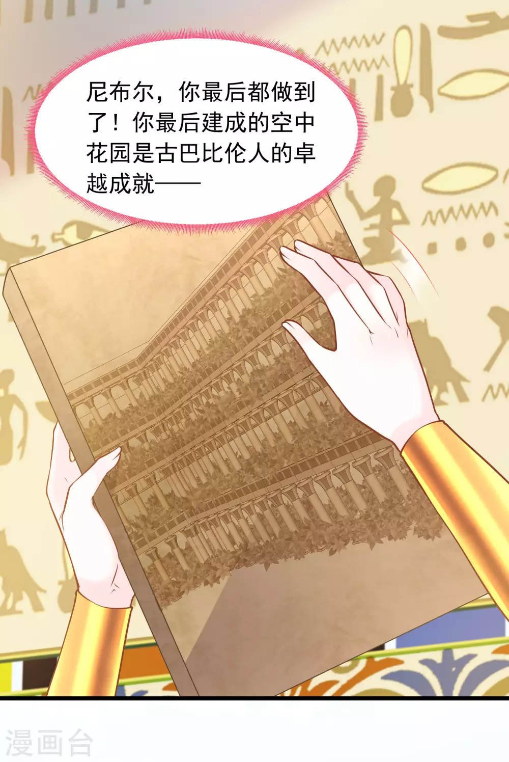 第85话 今晚请留下来7
