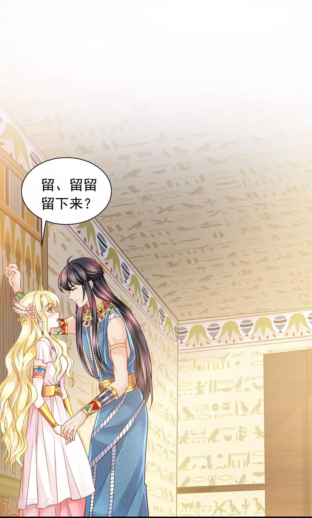 第86话 真公主现身1