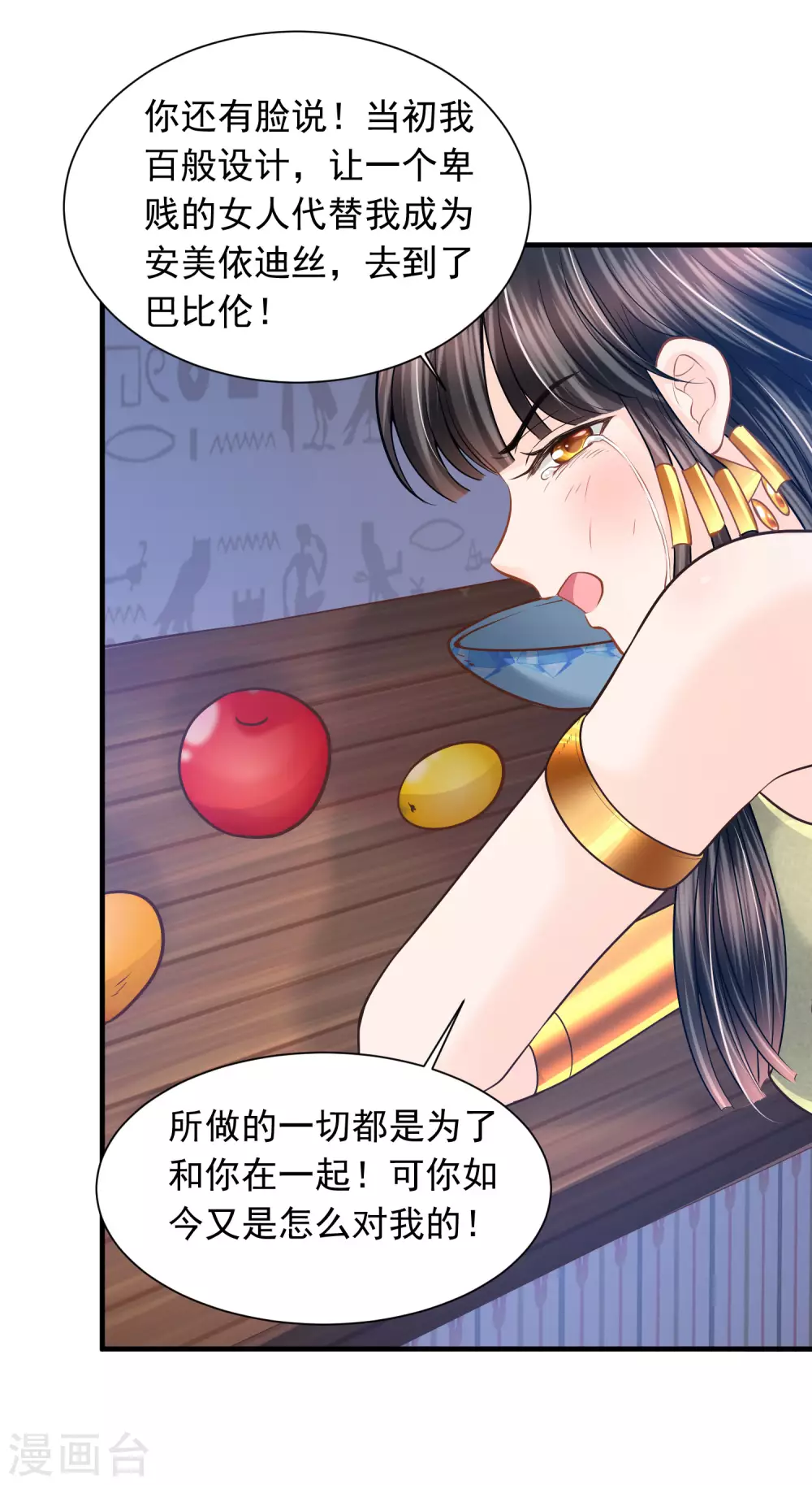 第86话 真公主现身13