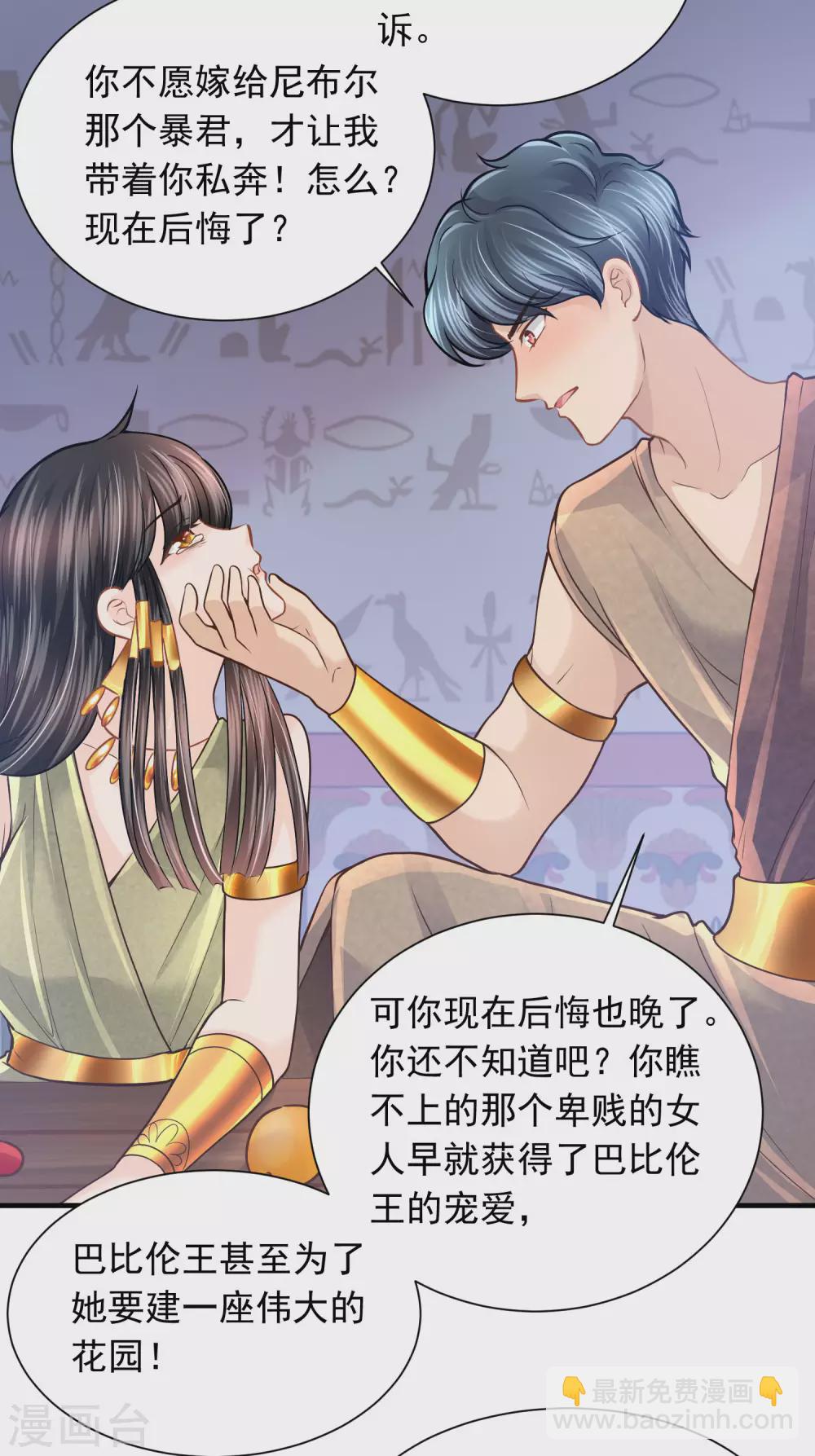 第86话 真公主现身15