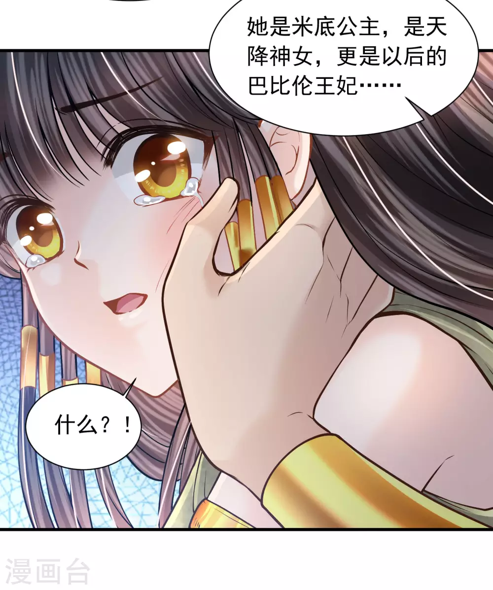 第86话 真公主现身16